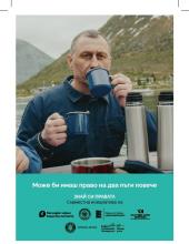 ГИТ сътрудничество с Норвегия